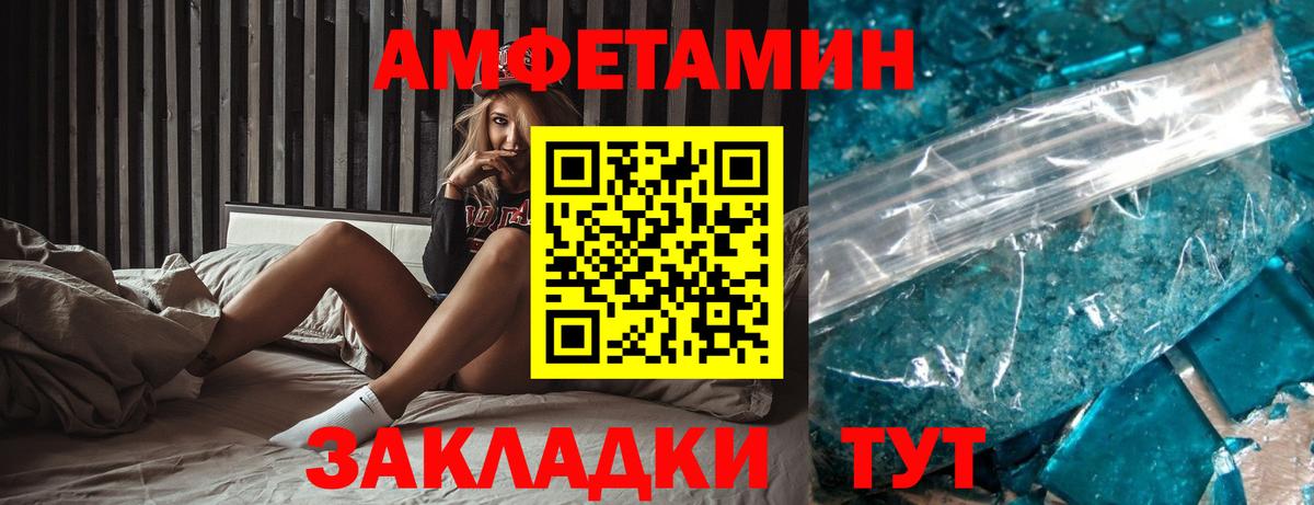 Amphetamine 98% Югорск