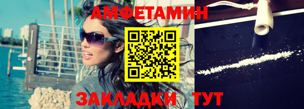 Амфетамин  Вход с VPN  Югорск  АМФ VHQ 