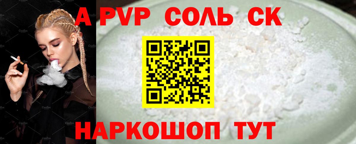 Альфа ПВП VHQ Югорск