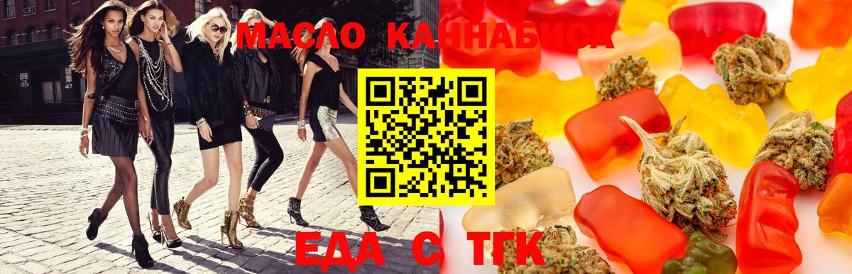 Югорск  Еда ТГК марихуана  Вход с VPN 