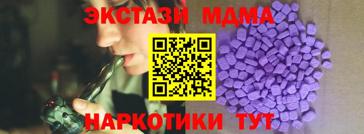 Югорск  ЭКСТАЗИ 280мг  ссылка на мегу вход  Вход с VPN  Ecstasy 280 MDMA  ЭКСТАЗИ 