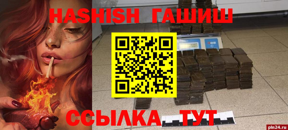 ГАШИШ гашик  ГАШИШ hashish  Вход с VPN  как найти закладки  Югорск 