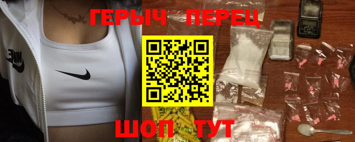 Героин белый  Вход с VPN  Югорск 