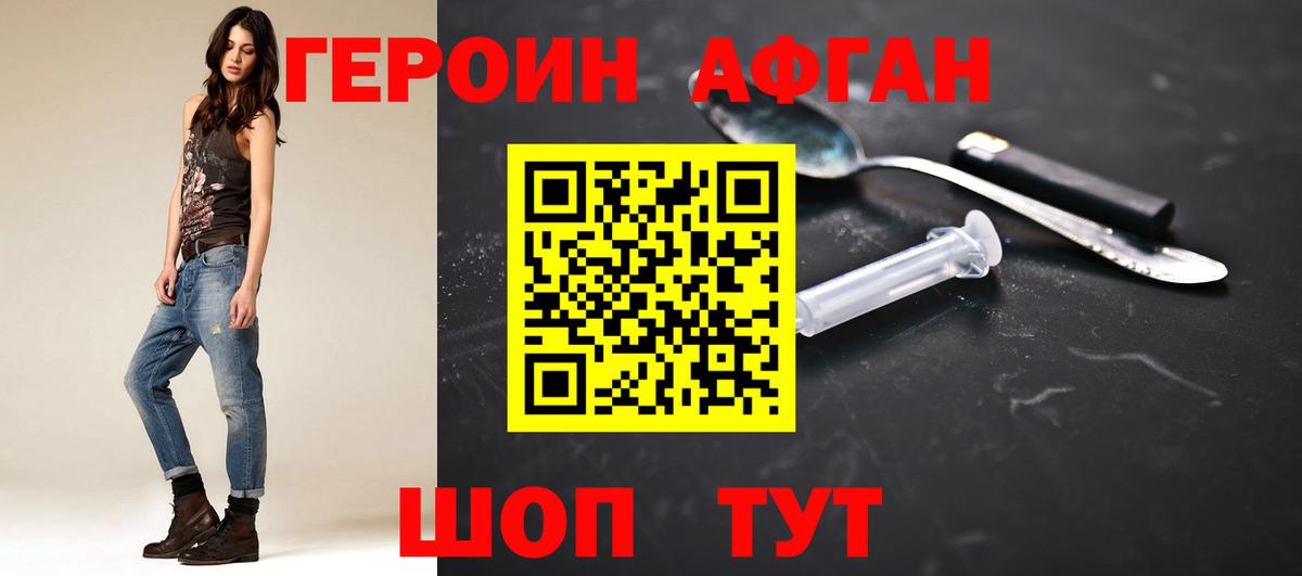 ГЕРОИН герыч Югорск