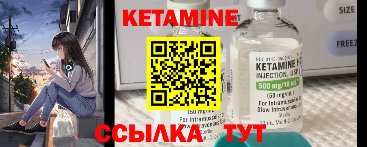 Кетамин ketamine  Вход с VPN  Югорск 