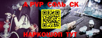 соль ск Лесосибирск
