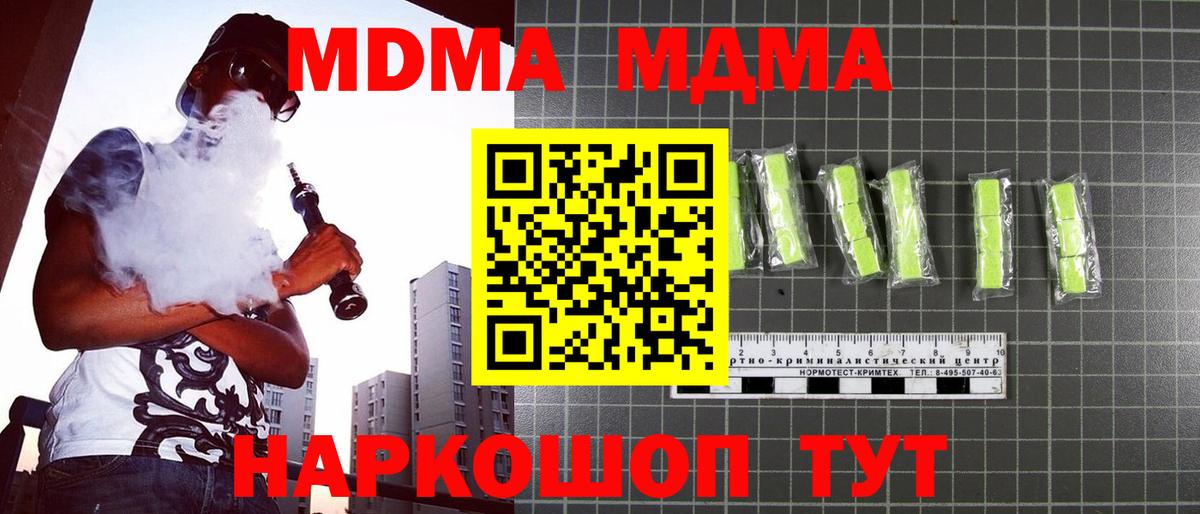 MDMA  Вход с VPN  Югорск  МДМА кристаллы 