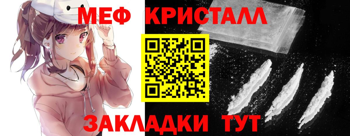 МЕФ VHQ  МЯУ-МЯУ  Меф  Меф кристаллы  Вход с VPN  Югорск 