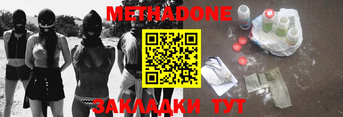 МЕТАДОН белоснежный  Вход с VPN  Югорск  МЕТАДОН methadone 