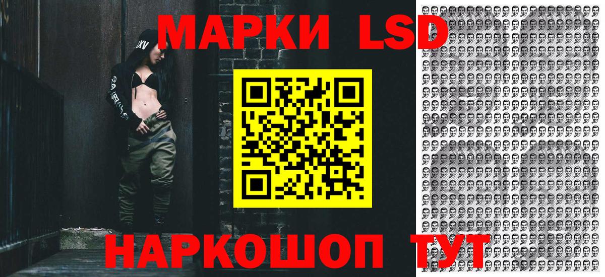 Марки 25I-NBOMe 1,5мг Югорск