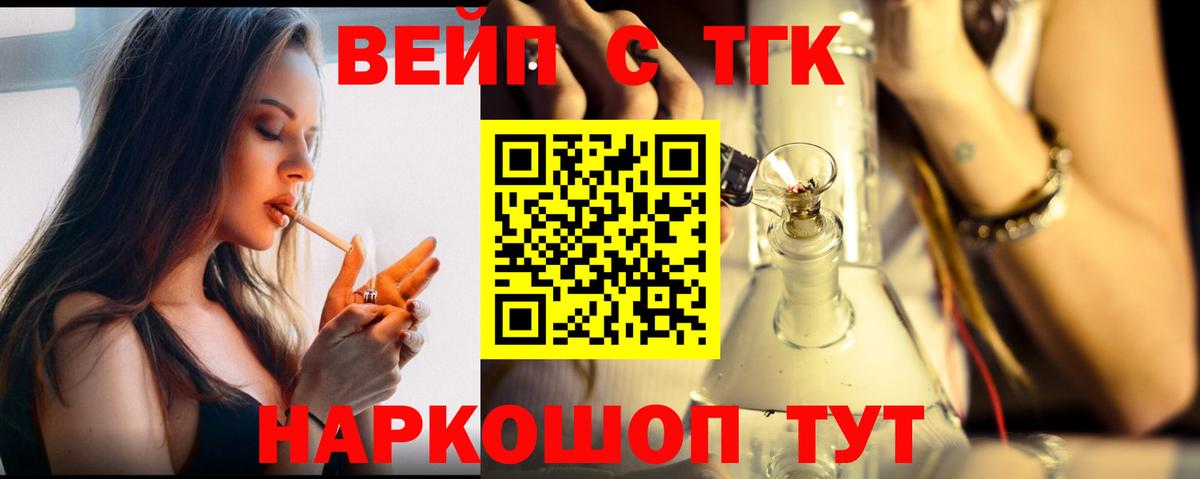 ТГК гашишное масло Югорск